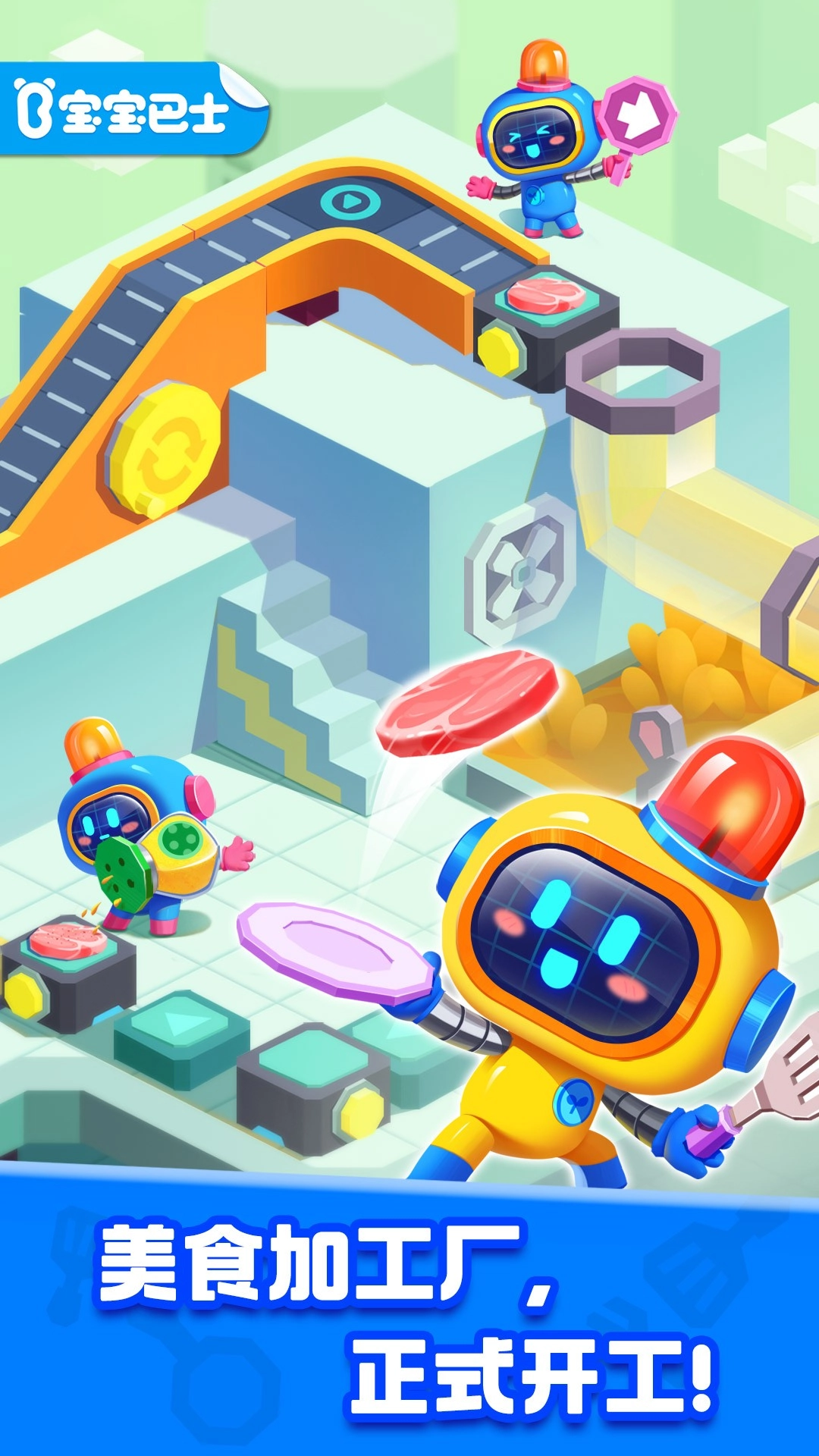 奇妙加工世界图3