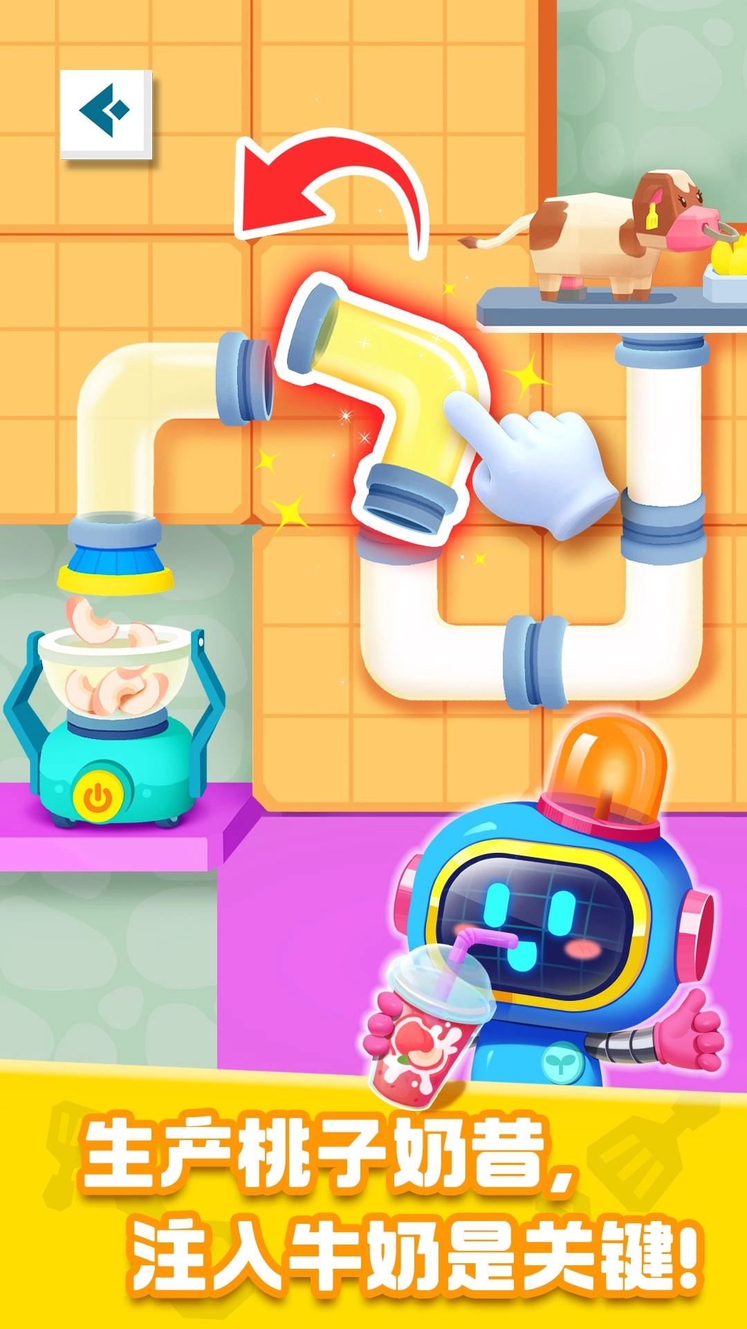 奇妙加工世界图1