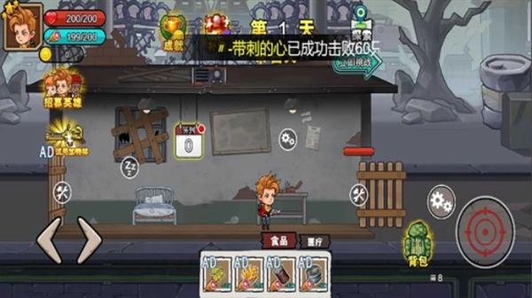 末日废土逃亡图2