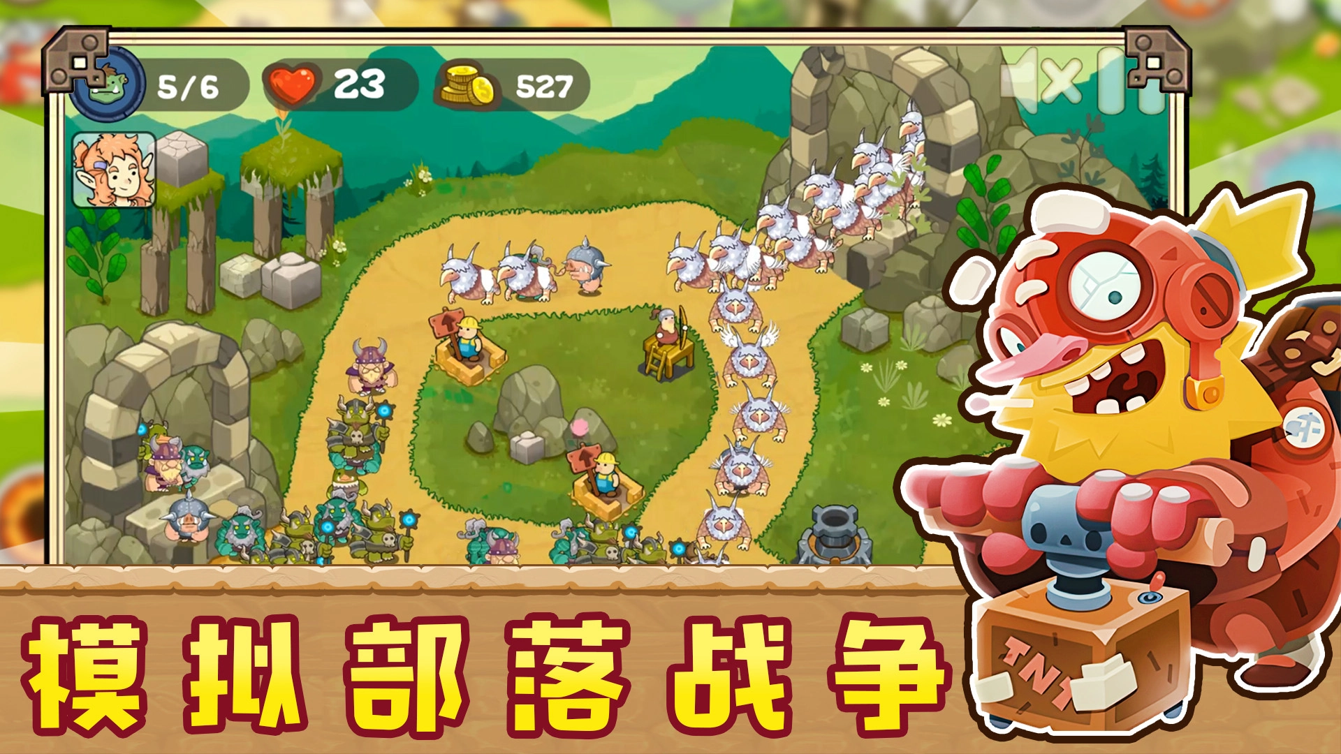 皇室部落战争模拟图4