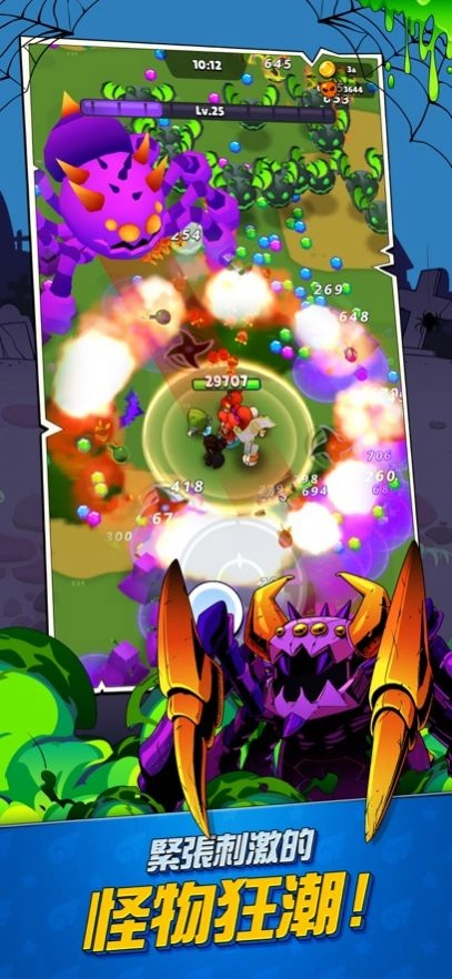 怪兽幸存者io图4