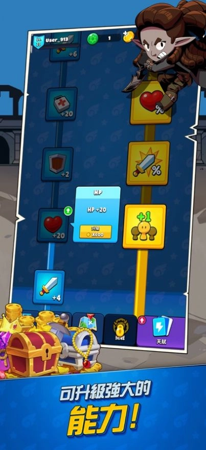 怪兽幸存者io图1