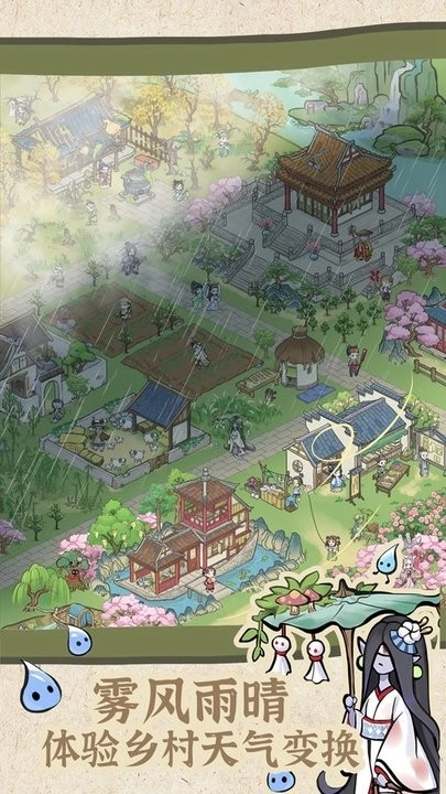 解忧小村落图4