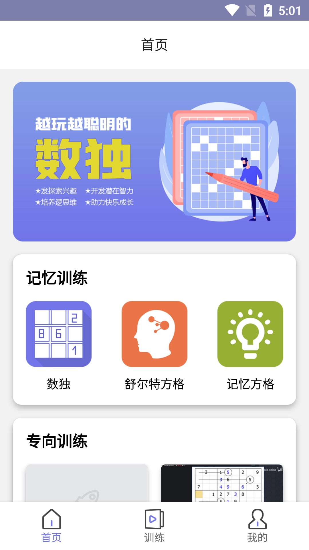 经典数独图3