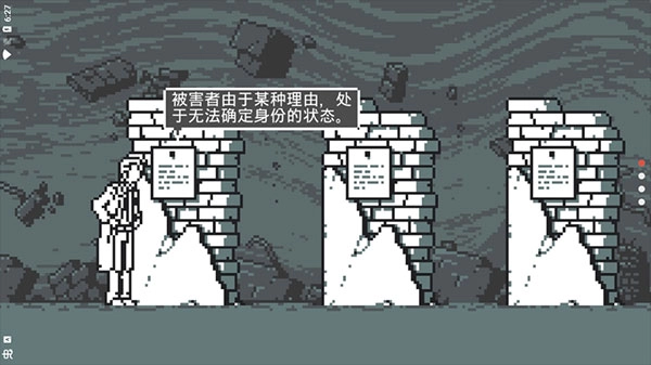 和阶堂真的事件簿(4)