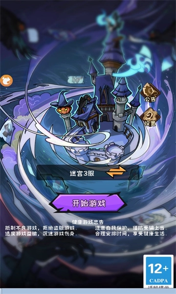 迷宫生存大冒险图4