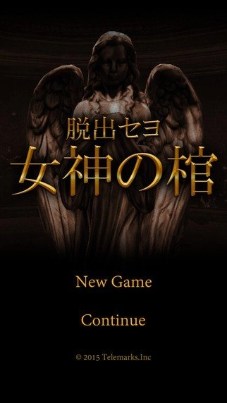 逃离欧洲女神之棺图1