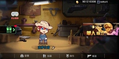 枪王吃鸡争夺战图4