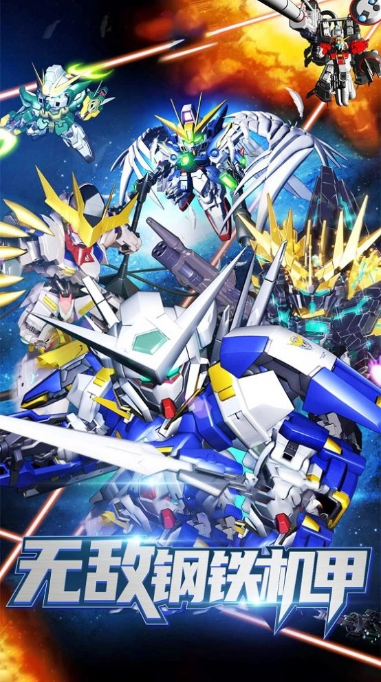 无敌钢铁机甲图3