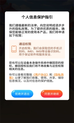 成语步步升图4
