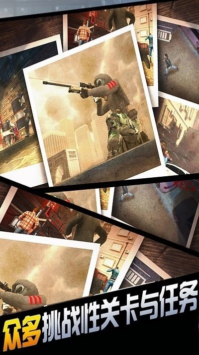 城市狙击行动3d图2