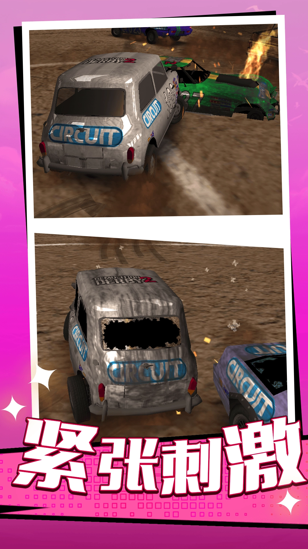 全民漂移大作战版(4)