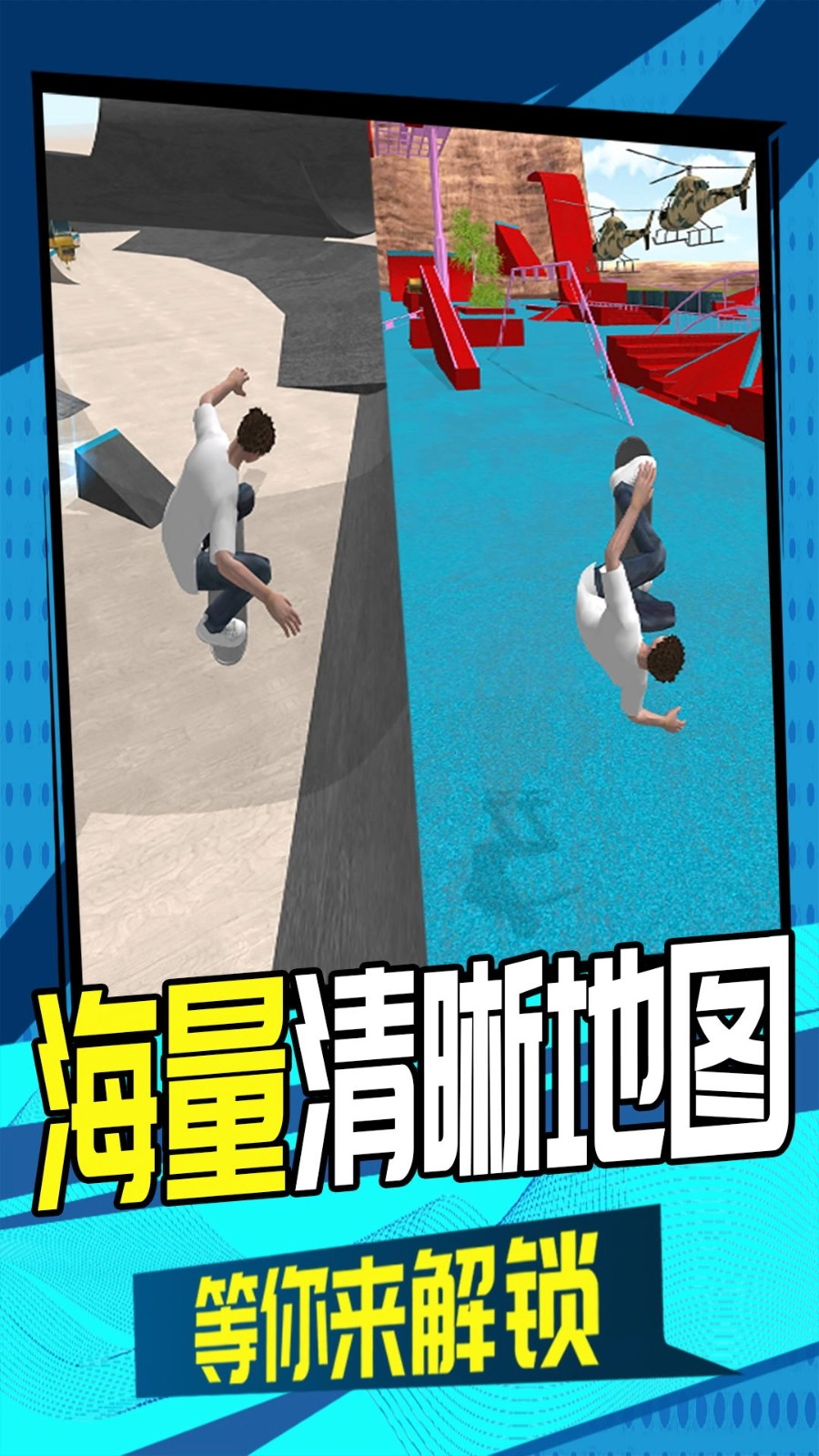 3D滑轮大作战(1)