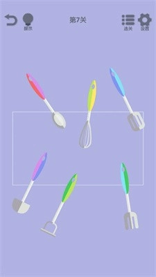 我要整整齐齐图3