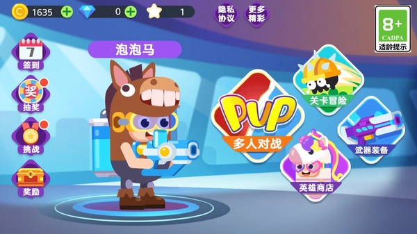 糖果人追击赛图1