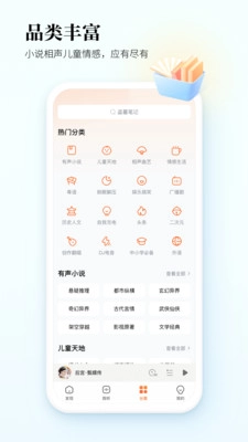 酷狗听书vip版图2