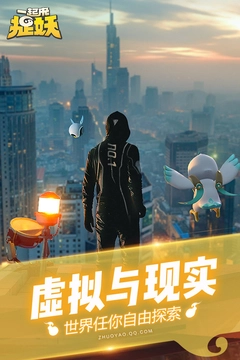 一起来捉妖截图5