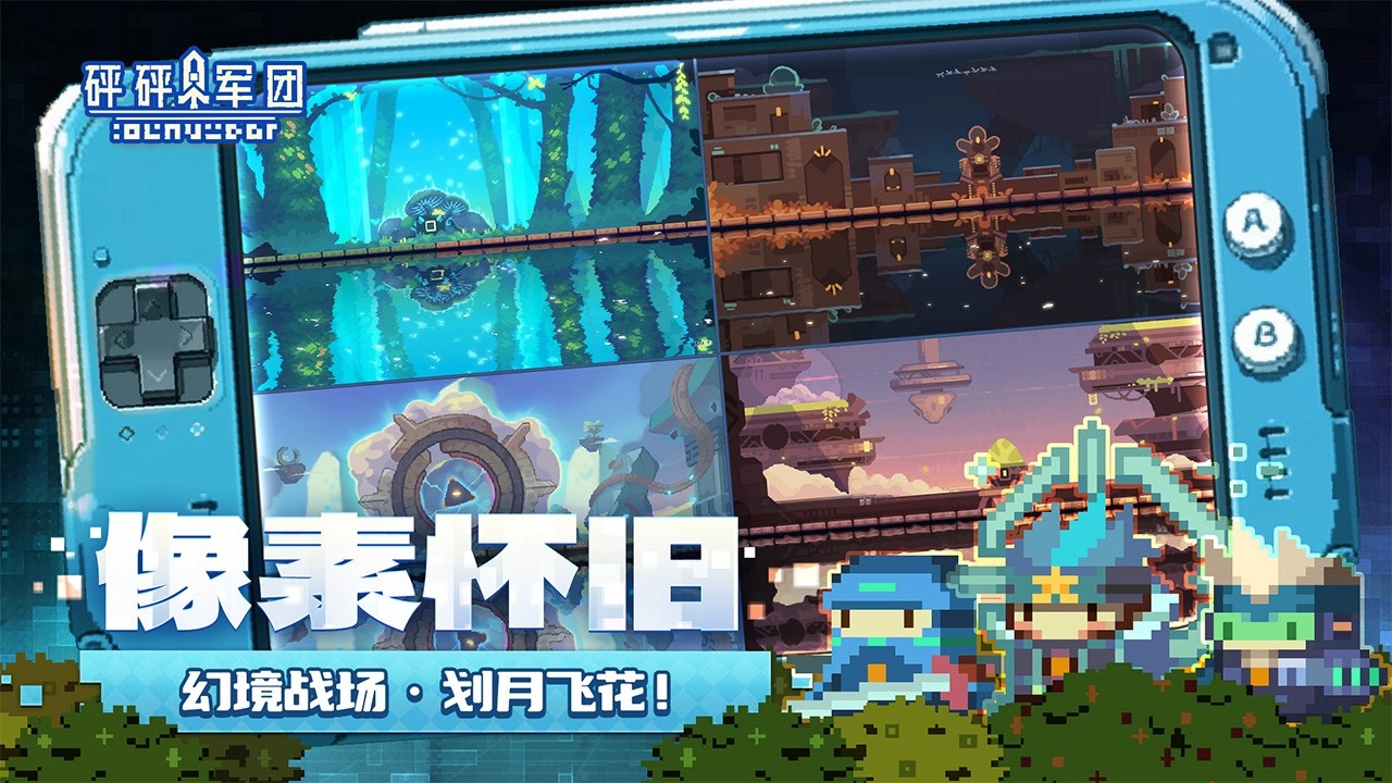 砰砰军团S2赛季版(3)