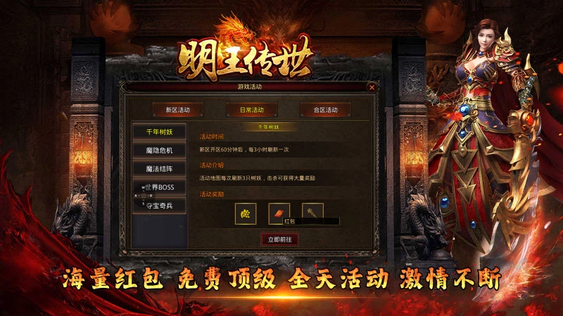 明王传世微变版图1