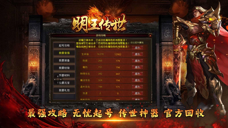 明王传世微变版图2