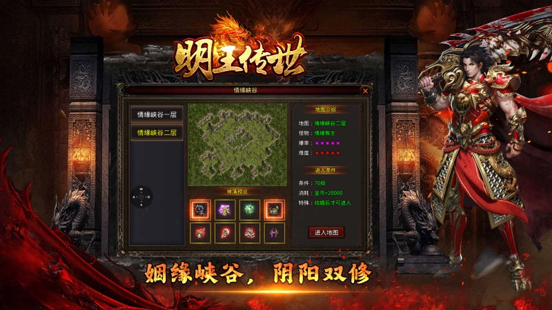 明王传世微变版图3