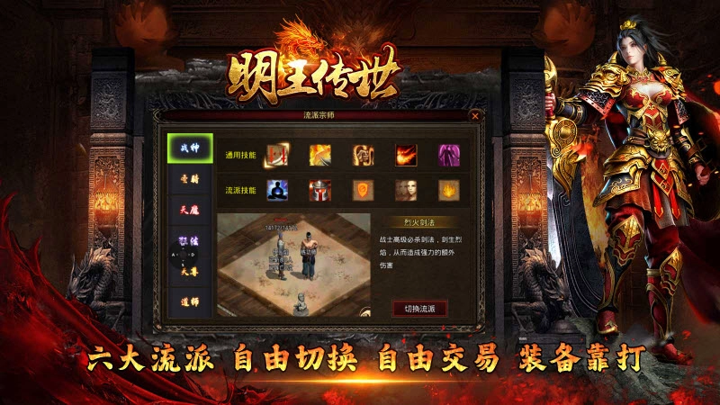 明王传世微变版图5