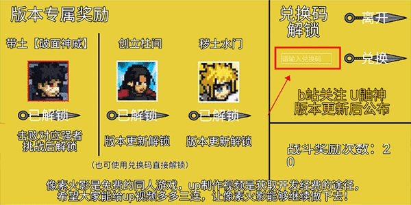 像素火影破面带土版截图3