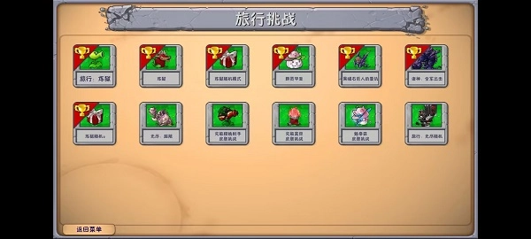 植物大战僵尸3D融合版2