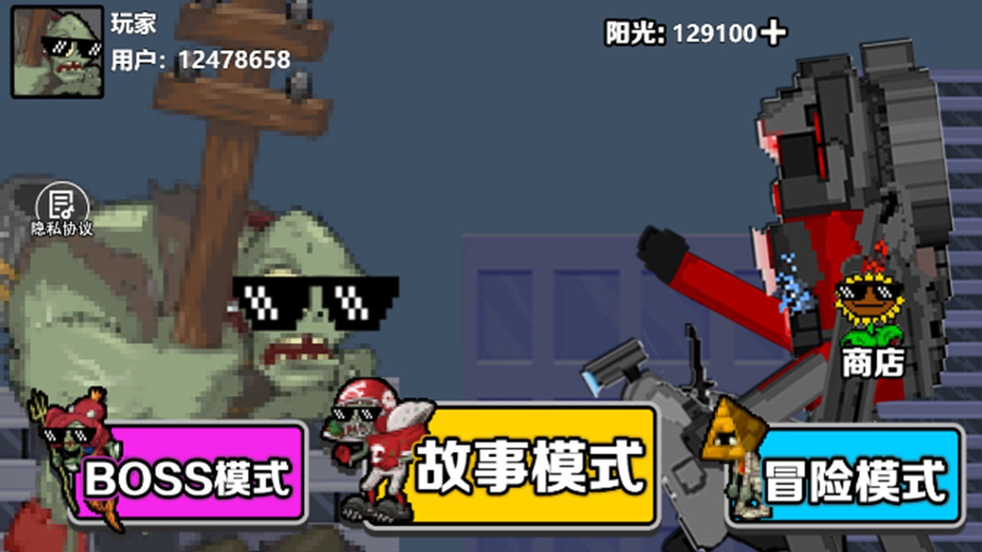 僵尸防守战争图1