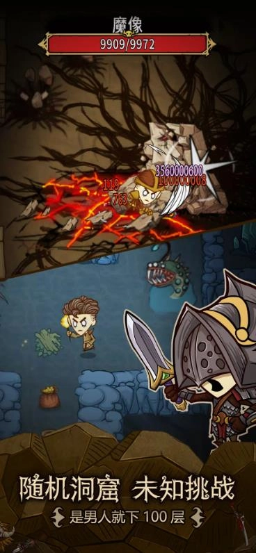 贪婪洞窟重生图1