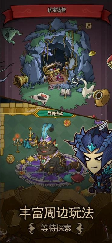 贪婪洞窟重生图2