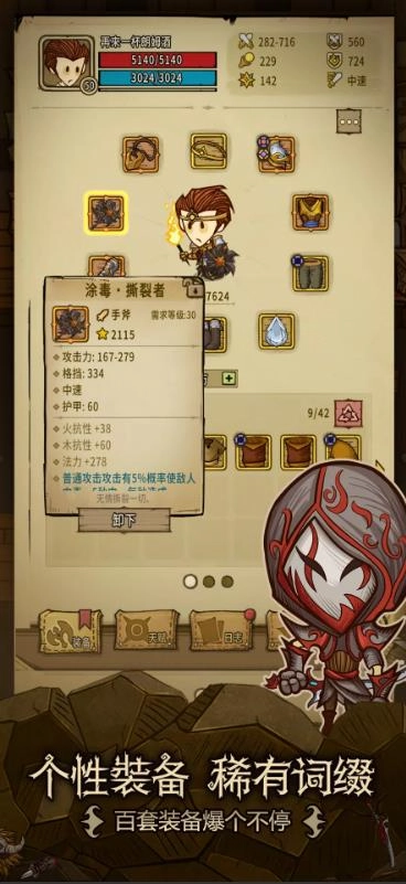 贪婪洞窟重生图3