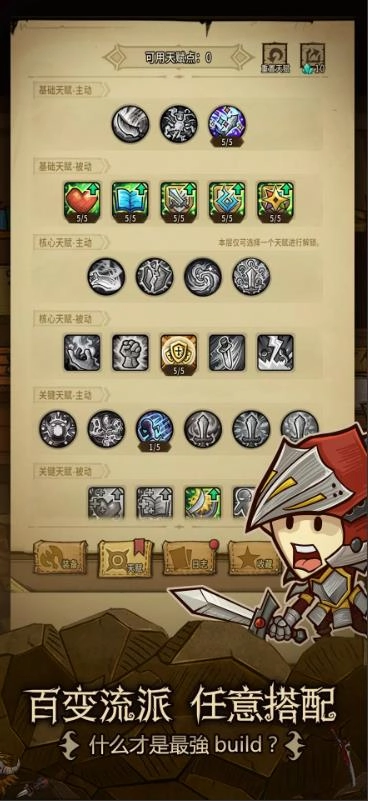 贪婪洞窟重生图4