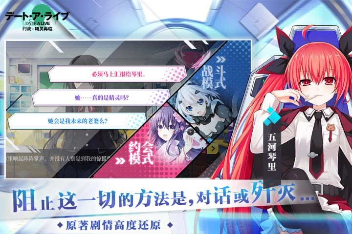 约战精灵再临怀旧服图1