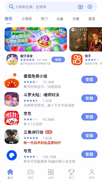 nubia应用中心最新版图1