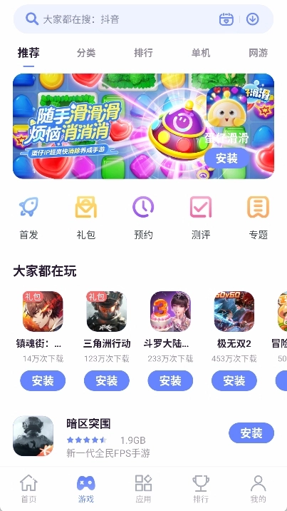 nubia应用中心最新版图2