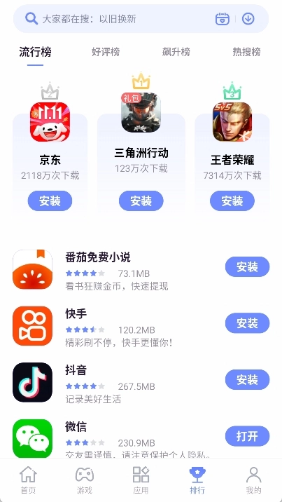 nubia应用中心最新版图4