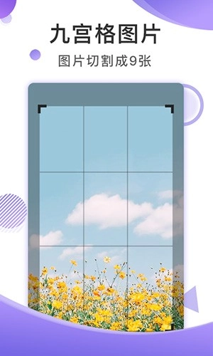 截圖王免費(fèi)版截圖3