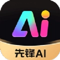 先锋ai绘画 V1.0.2