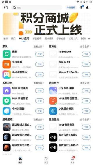 share软件安装包下载插图2