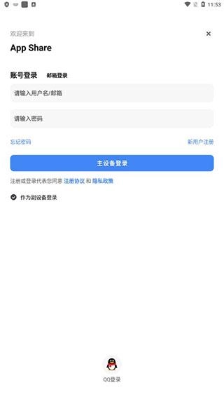 share软件安装包下载插图6