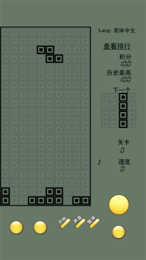 俄罗斯方块经典版截图1