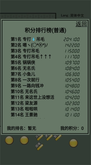 俄罗斯方块经典版截图2