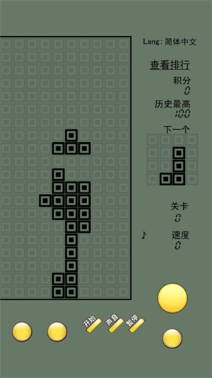 俄罗斯方块经典版截图5