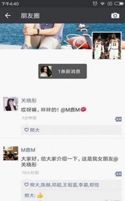 朋友圈模拟器截图0