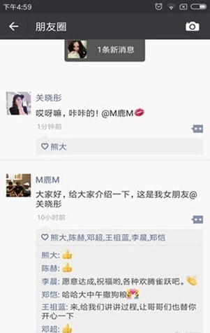 朋友圈模拟器截图2