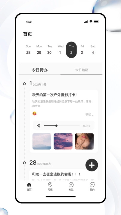 Calflow安卓版截图2