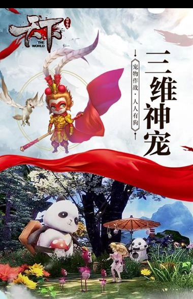 创世纪元战天下图2