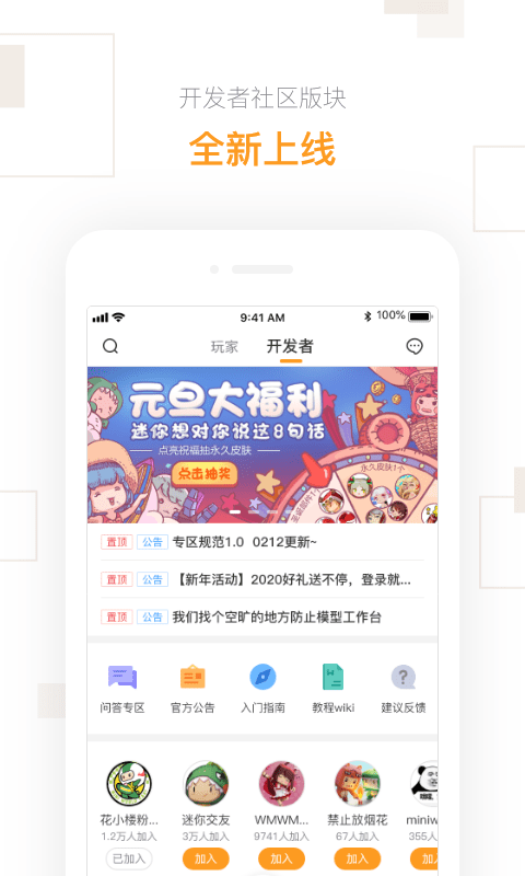 迷你世界盒子正版截图2