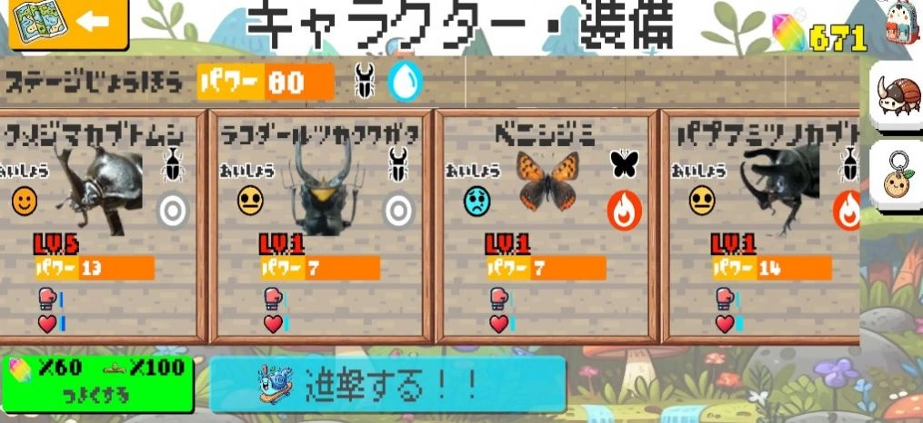 进击的甲虫2图3